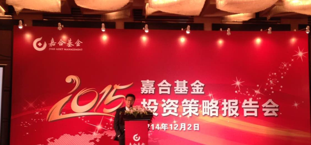 嘉合基金管理有限公司 嘉合基金管理有限公司